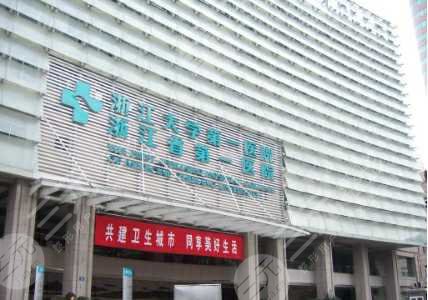 浙一医院吴慧玲怎么样杭州美眼攻略分享