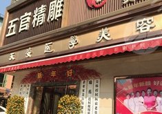 广州天资周祺双眼皮