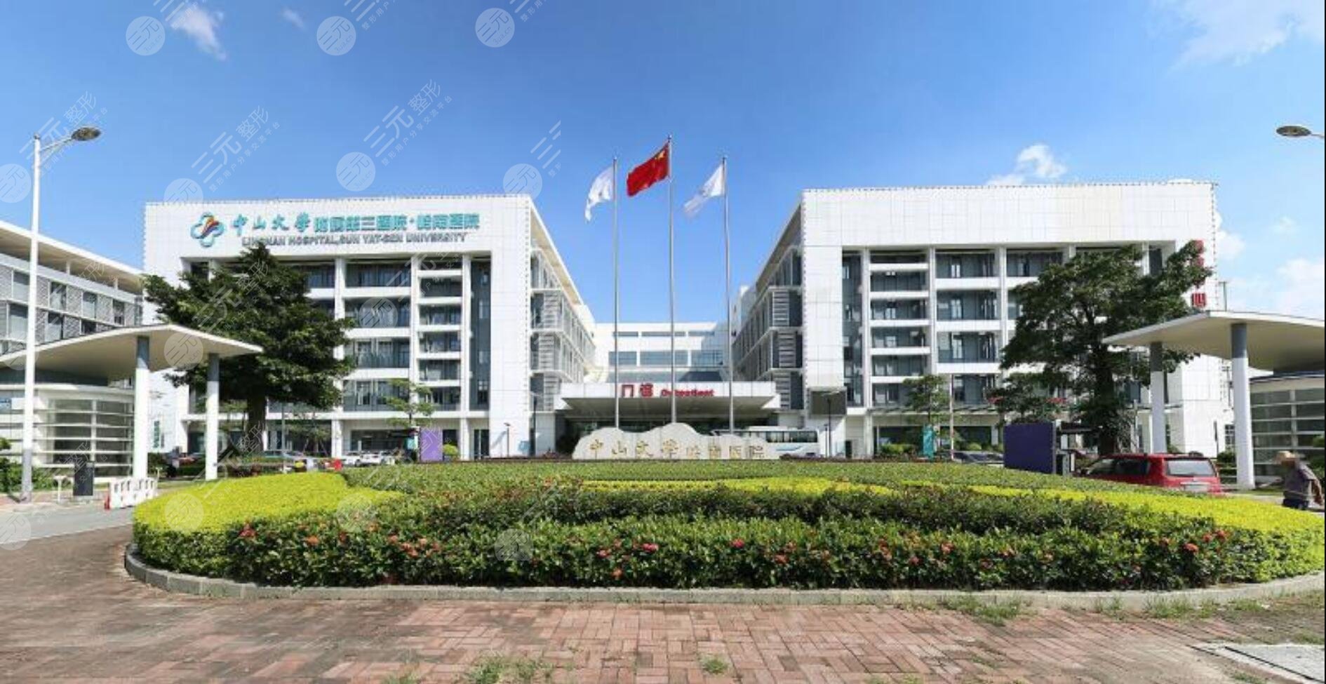 中山三院整形科