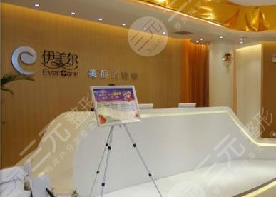 天津伊美尔整形医院
