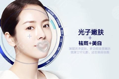 全身光子嫩肤的价格是多少？女明星也爱的轻医美科普！