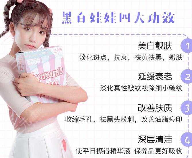 黑脸娃娃改良色素沉著果