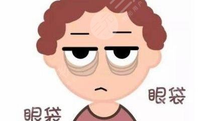 眼袋切除一般需要多少天能恢复