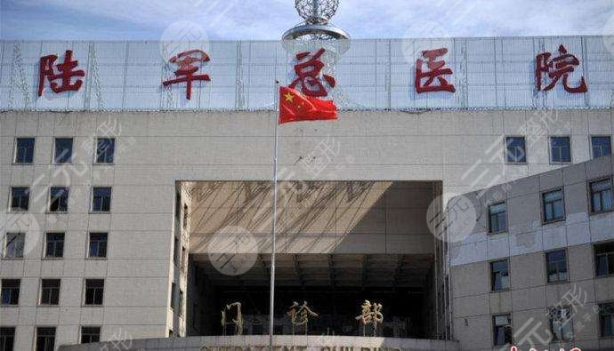 沈阳陆军总院吸脂怎么样果图2021价格表公布