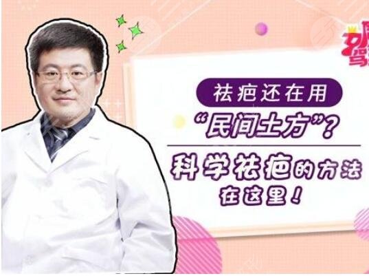 王连召除疤价格