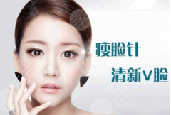 注射瘦脸是打50还是100剂量？每个人面部情况不一样，别在稀里糊涂啦！