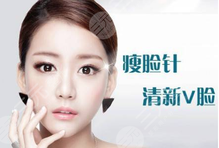 注射瘦脸是打50还是100剂量？每个人面部情况不一样，可别在稀里糊涂啦！