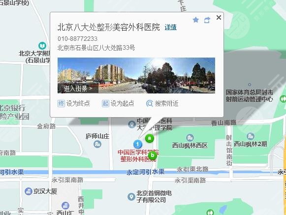 北京八大处整形美容外科医院地理位置路线