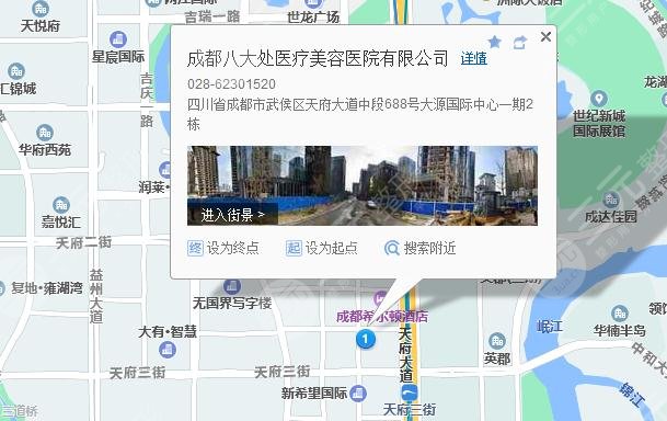 成都八大处医疗美容医院