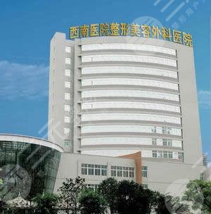 重庆西南医院美容科去除眼袋多少钱?价格表+去眼袋案例