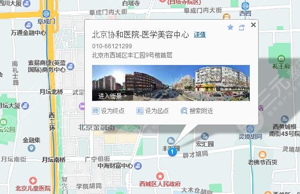 北京协和医院整形美容科地址