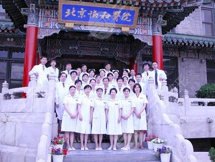 北京协和医院整形科价目表|医生一览表|怎么挂号|地址路线