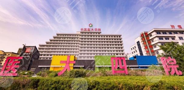 中国医科大学附属第四医院口腔科