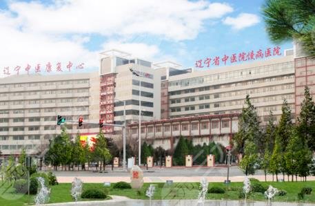 辽宁中医药大学附属医院口腔科