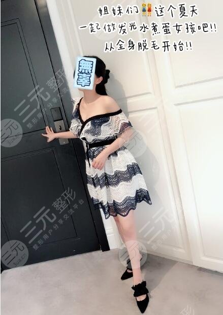 激光脱毛的价格