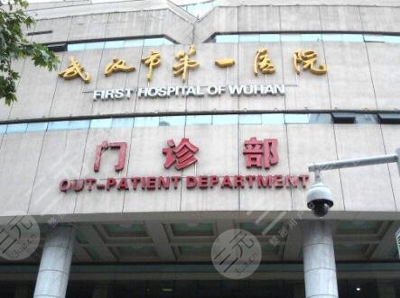 武汉一医院光子嫩肤多少钱一次？价格表公布+真人光子嫩肤果