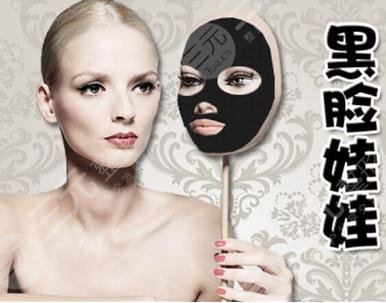 黑脸娃娃的费用是多少？做几次有果？点击get美肤攻略！