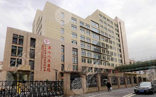 上海九院