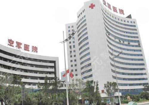 广州空军医院美容科怎么样？口碑好的医生都在这里哦！