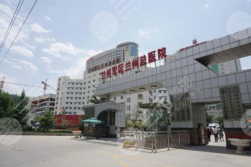 兰州军区总医院整形科怎么样？正规吗？让胸部更加性感、漂亮！