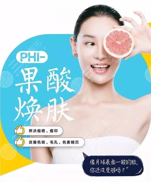果酸换肤多少钱一次?果酸换肤注意事项有哪些?