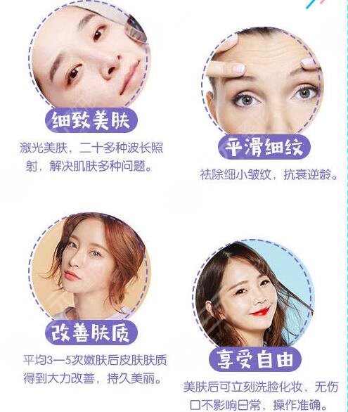 E光嫩肤不适用范围