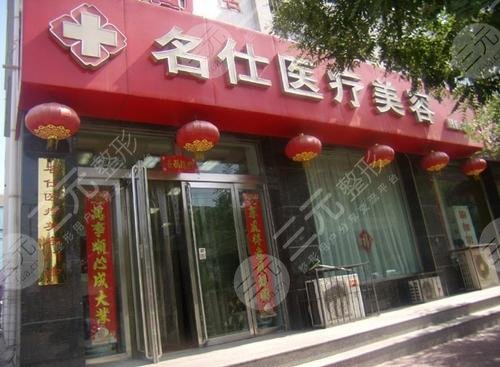 大同正规的整形医院有哪些呢?医院的口碑都很好哦!