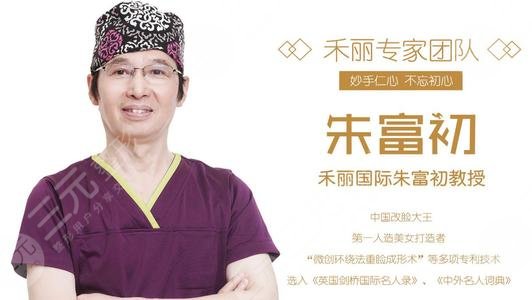 广州禾丽医疗美容医院怎么样?价目表及丰胸真人show
