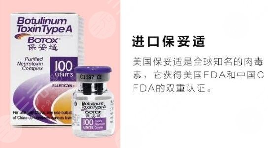 注射瘦脸去鱼尾纹有哪些副作用？4大注意事项你得知道！