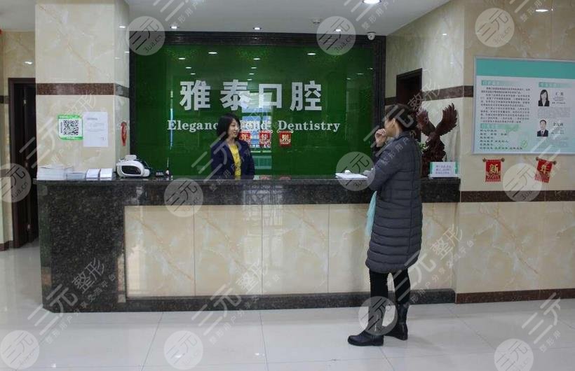 荆门雅泰口腔价目表，附半隐形陶瓷矫正分享 