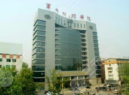 交大口腔医院
