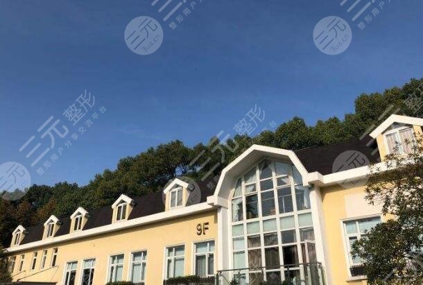 上海臻妮医疗美容医院