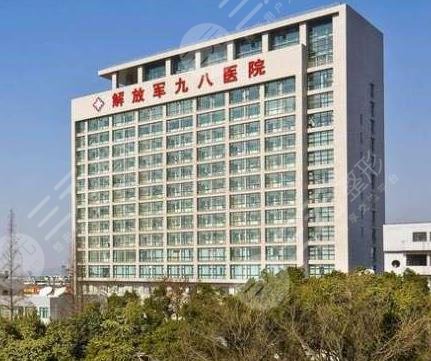 湖州98医院
