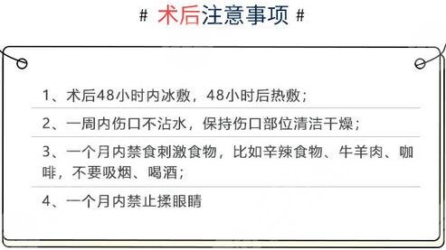 双眼皮全切过程,让大家在做手术之前可以深入了解,并做好相应准备!