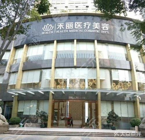广州和丽医疗美容医院外景图