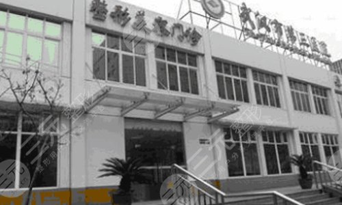 武汉市第三医院整形科