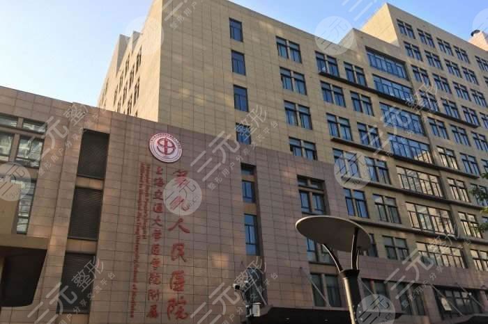 九院整形双眼皮价目表2021版&专家介绍&地址&预约 九院整形双眼皮价目表2021版&专家介绍&地址&预约