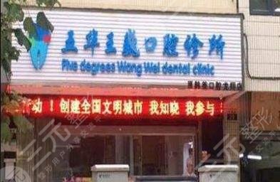 昆明价格合理的口腔医院有哪些?