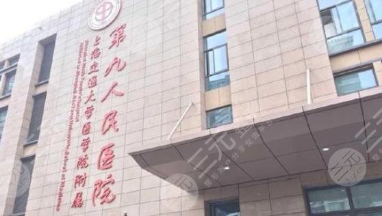 上海九院颧骨内推一般多少钱？价格表公布|颧骨内推案例