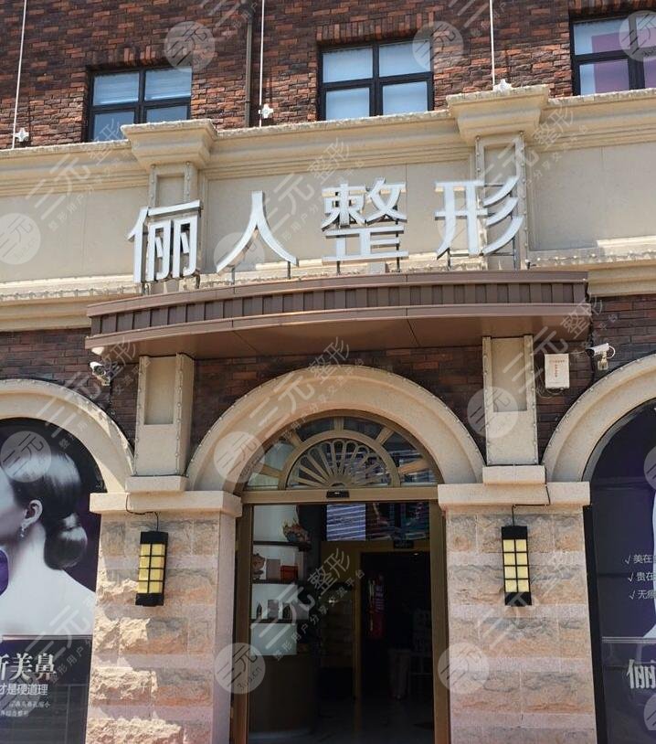 苏州太仓华美俪人医疗美容