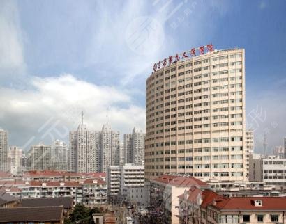 上海第九人民医院整形外科