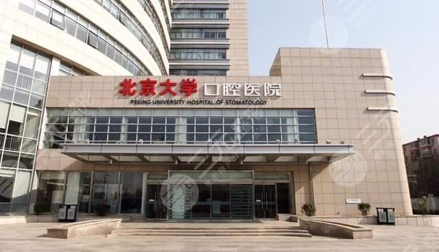 关于北京大学口腔医院快速就医黄牛挂号黄牛挂号的信息