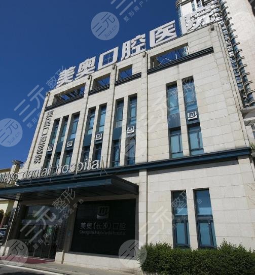 长沙美奥口腔医院外景图