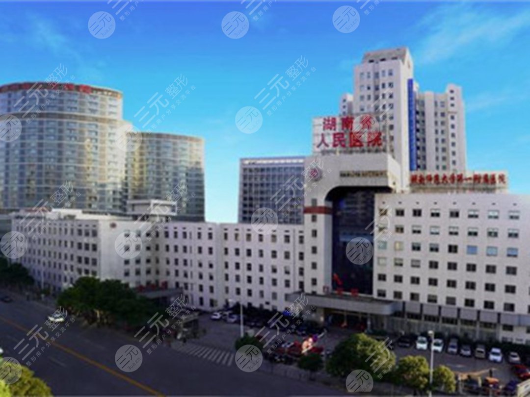 湖南省人民医院点阵激光价格是多少呢?我们来具体的看一下