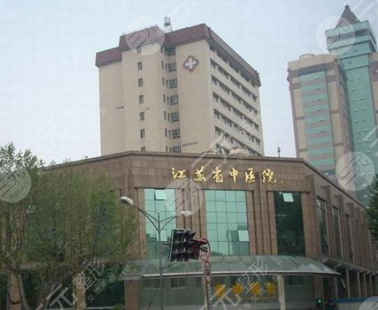 江苏省中医院整形科价目表全新发布,实力医生介绍+祛疤果~ 江苏省中医院整形科价目表全新发布,实力医生介绍+祛疤果~