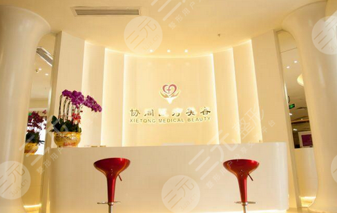 深圳协同整形医院