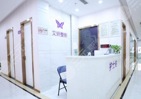 深圳艾研整形医院环境