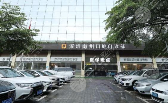 深圳南州口腔拔牙要多少钱?附收费标准+个人拔牙经历分享