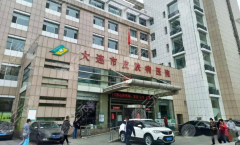 大连市皮肤病医院光子嫩肤+激光祛斑价目表，果图展示