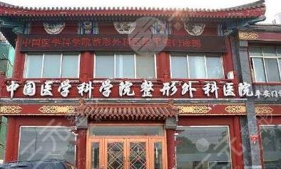 北京八大处收费价目表|整形价格一览表，附牙齿矫正分享